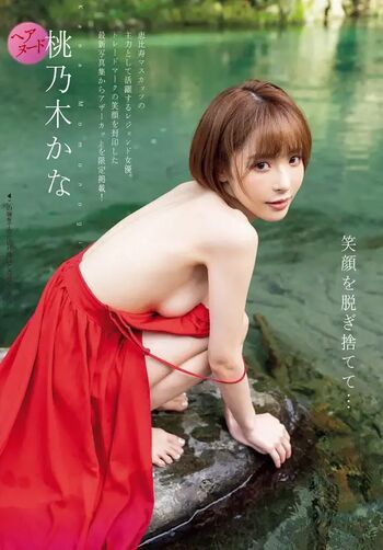 Full leaked Jav actress gravure private onlyfans photo